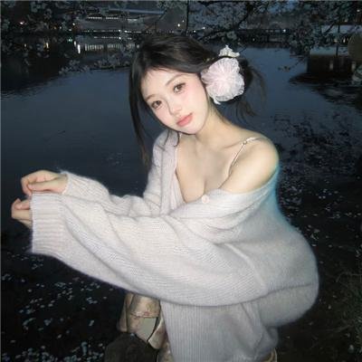你的一切